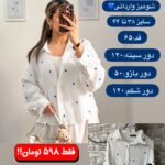هایلایت شومیز جدید‼️