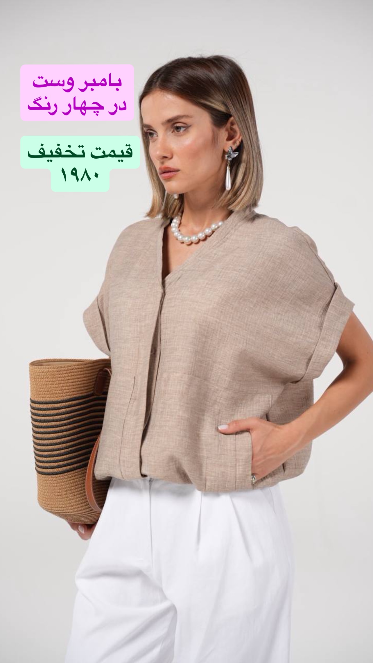 استوری هایلایت تخفیف تابستون