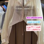 هایلایت تخفیف تابستون