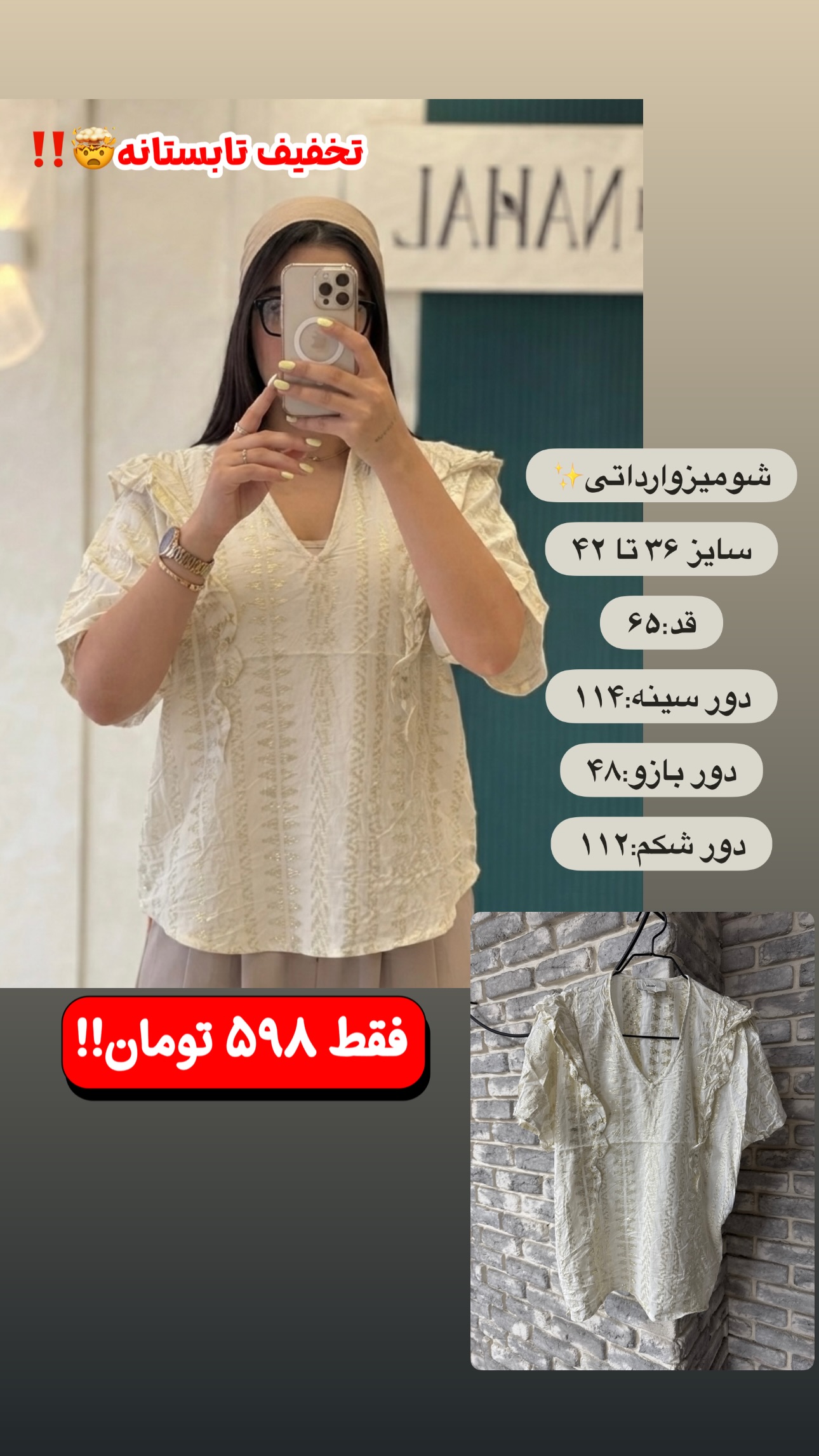 استوری هایلایت شومیز جدید‼️
