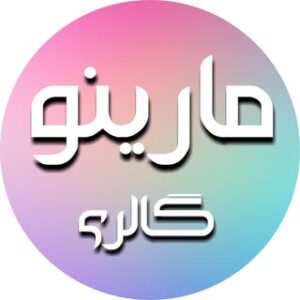 تصویر پروفایل @marinogallery
