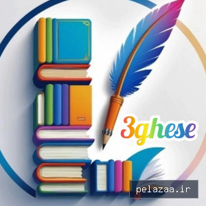 3ghese - کسب‌وکار گرگان (پلّازا)