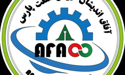 afacohyrcan - کسب‌وکار گرگان (پلّازا)