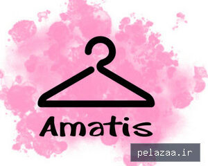 amatisss-gallery - کسب‌وکار گرگان (پلّازا)