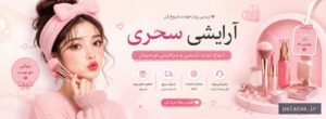 arayeshisahari - کسب‌وکار گرگان (پلّازا)