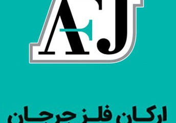 arkanfelezjorjan - کسب‌وکار گرگان (پلّازا)