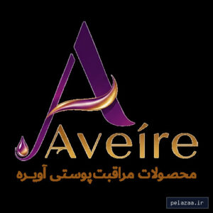 aveire - کسب‌وکار گرگان (پلّازا)