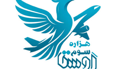 avestaaviation - کسب‌وکار گرگان (پلّازا)