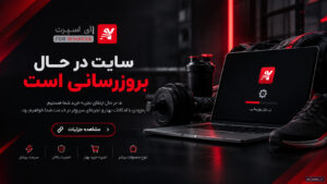 ayspoort - کسب‌وکار گرگان (پلّازا)