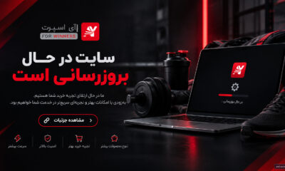 ayspoort - کسب‌وکار گرگان (پلّازا)