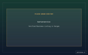 bartarservice - کسب‌وکار گرگان (پلّازا)