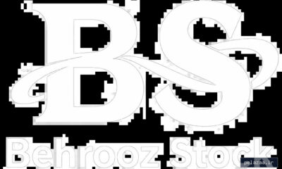 behroozstock - کسب‌وکار گرگان (پلّازا)