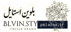 blvinstyle - کسب‌وکار گرگان (پلّازا)