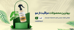 candishop - کسب‌وکار گرگان (پلّازا)