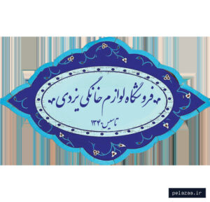 cazanovin - کسب‌وکار گرگان (پلّازا)