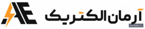 آرمان الکتریک گرگان - کسب‌وکار گرگان (پلّازا)