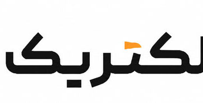 آرمان الکتریک گرگان - کسب‌وکار گرگان (پلّازا)