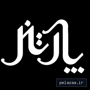 بوتیک پارتنر - کسب‌وکار گرگان (پلّازا)