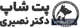 داروخانه دامپزشکی دکتر نصیری - کسب‌وکار گرگان (پلّازا)