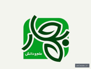 دبستان بهار - کسب‌وکار گرگان (پلّازا)