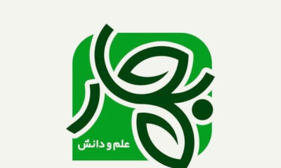 دبستان بهار - کسب‌وکار گرگان (پلّازا)
