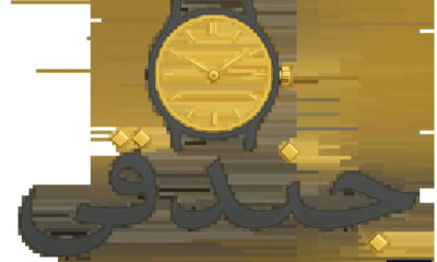 ساعت جندقی - کسب‌وکار گرگان (پلّازا)