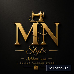 من استایل - کسب‌وکار گرگان (پلّازا)