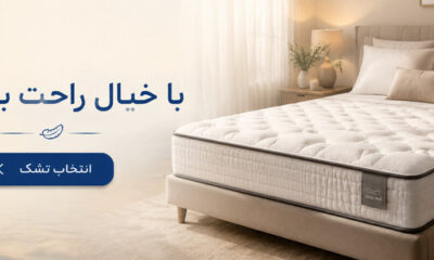 هانا دریم - کسب‌وکار گرگان (پلّازا)