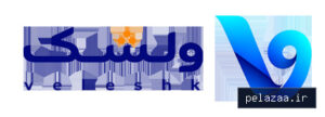 ول - کسب‌وکار گرگان (پلّازا)