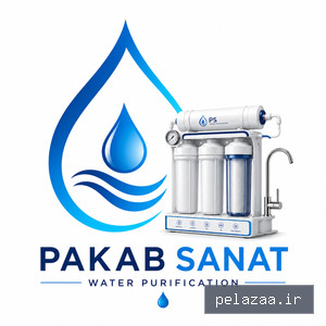 پاک اب صنعت - کسب‌وکار گرگان (پلّازا)