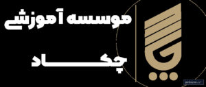 چکاد - کسب‌وکار گرگان (پلّازا)