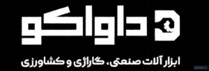 daveco.ir - کسب‌وکار گرگان (پلّازا)