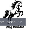 dehkadehcharm - کسب‌وکار گرگان (پلّازا)