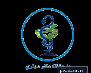 drmehtari-pharmacy - کسب‌وکار گرگان (پلّازا)