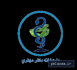 drmehtari-pharmacy - کسب‌وکار گرگان (پلّازا)