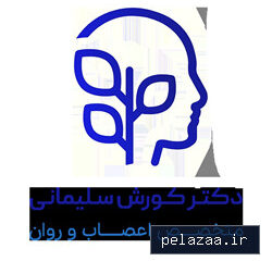 drsoleymani - کسب‌وکار گرگان (پلّازا)