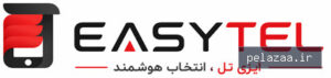 easy-tel - کسب‌وکار گرگان (پلّازا)