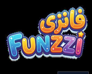 funzzi - کسب‌وکار گرگان (پلّازا)