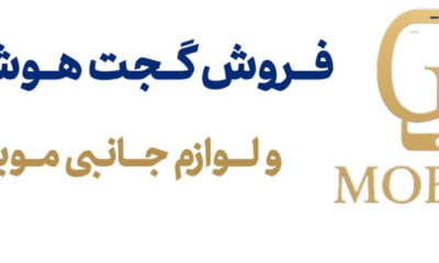 gmobilegorgan - کسب‌وکار گرگان (پلّازا)