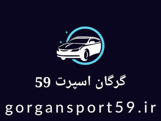 gorgansport59 - کسب‌وکار گرگان (پلّازا)