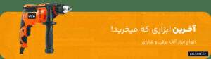 hamikala - کسب‌وکار گرگان (پلّازا)