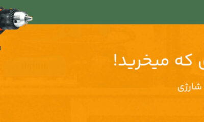 hamikala - کسب‌وکار گرگان (پلّازا)