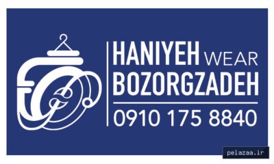 haniyehbozorgzadeh - کسب‌وکار گرگان (پلّازا)