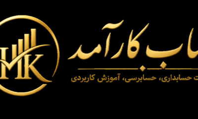 hesabkaramad.ir - کسب‌وکار گرگان (پلّازا)