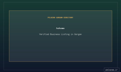 hohome - کسب‌وکار گرگان (پلّازا)
