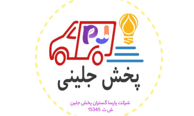 jelini - کسب‌وکار گرگان (پلّازا)