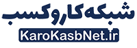 karokasbnet - کسب‌وکار گرگان (پلّازا)