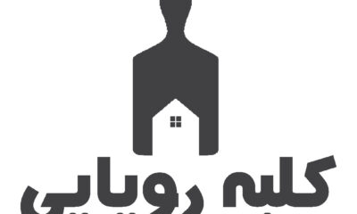 kolberoyayi - کسب‌وکار گرگان (پلّازا)