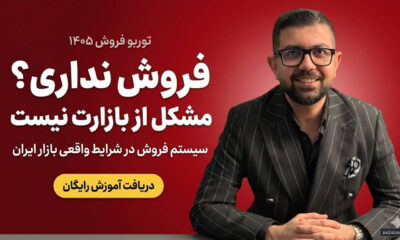 levelupp - کسب‌وکار گرگان (پلّازا)