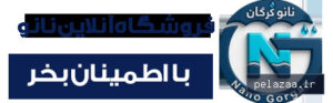 marketnano - کسب‌وکار گرگان (پلّازا)